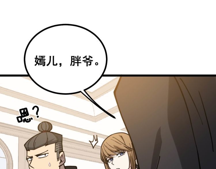 第237 干饭人107