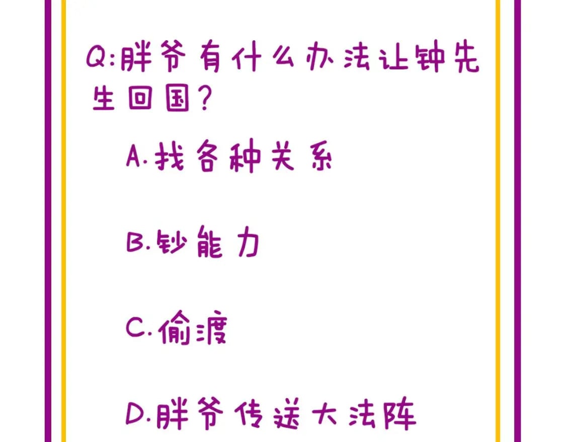 第423话 千年血蚕152
