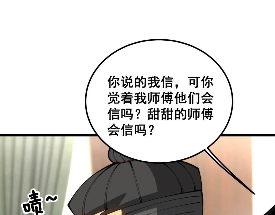 第406话 魔障91