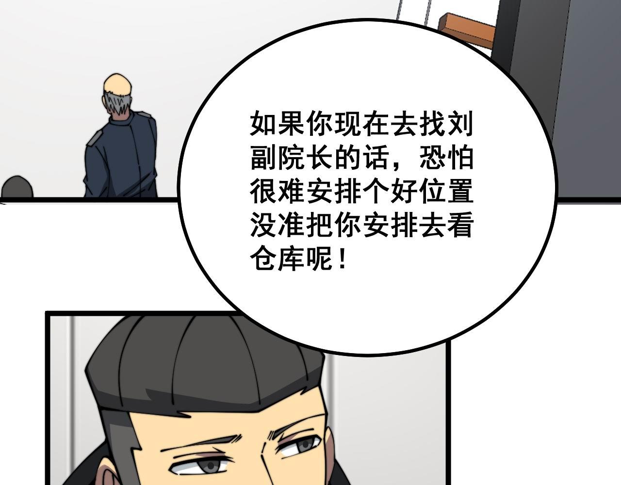 第327话 歪门邪道19