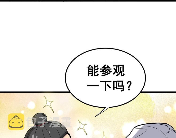 第16话：拜见大嫂！199