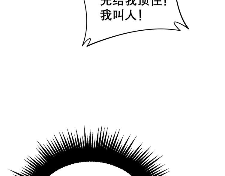 第207话 寻衅滋事85
