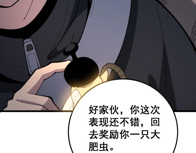 第165话 铁甲武士73