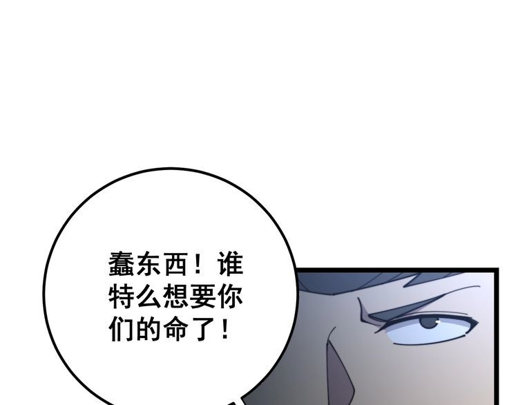 第162话 人蛊挑衅87