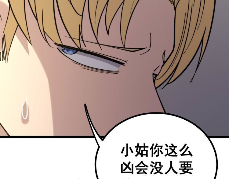 第237 干饭人87