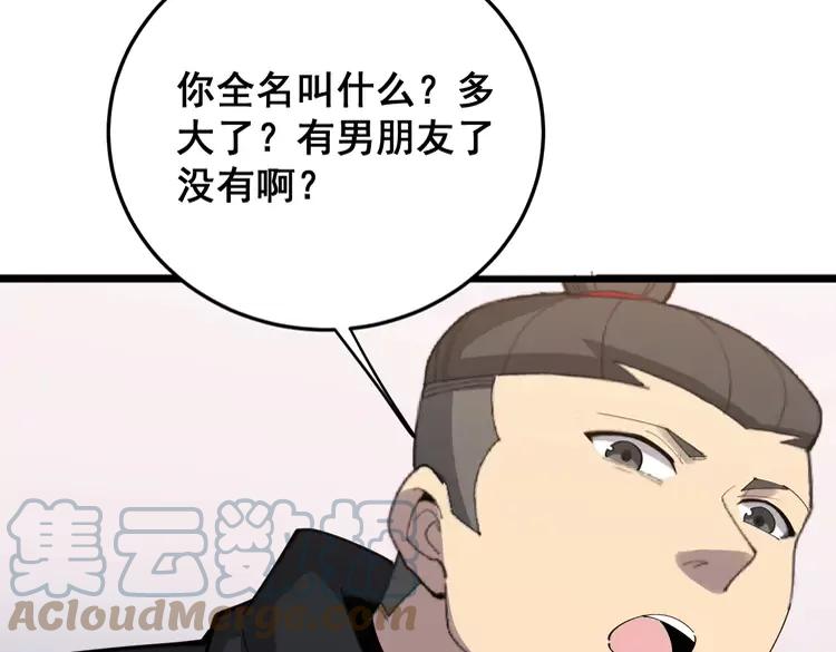 第189话 艾薇儿64