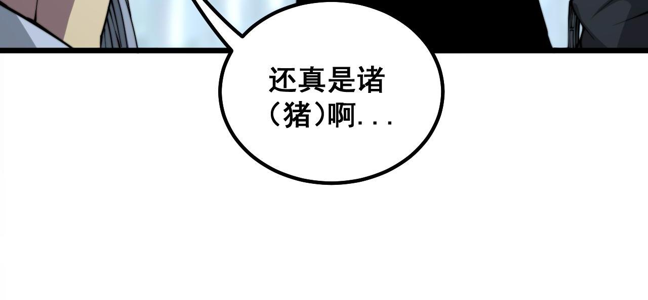 第288话 大王八107