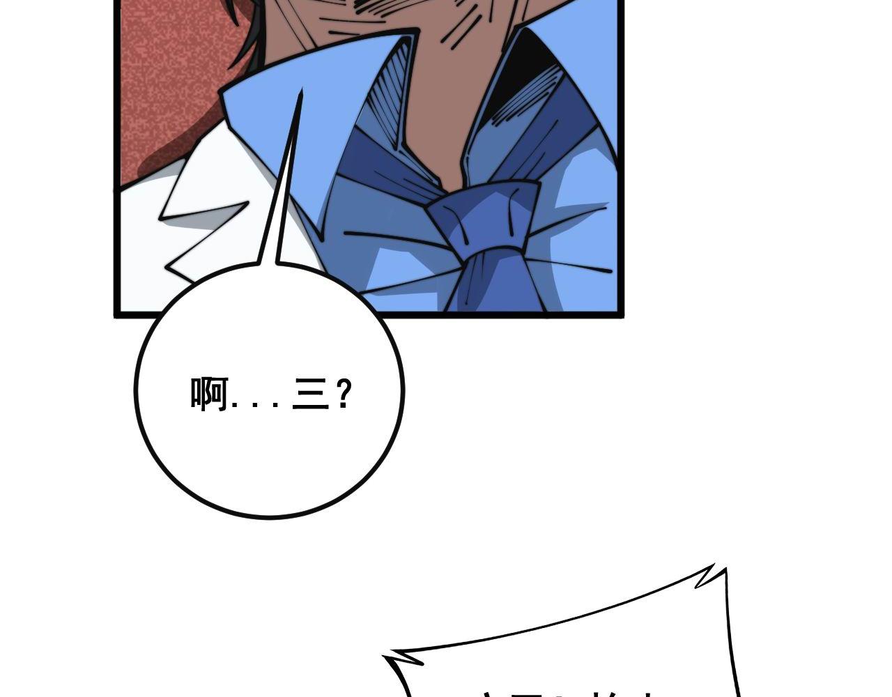 第356话 一球成名80