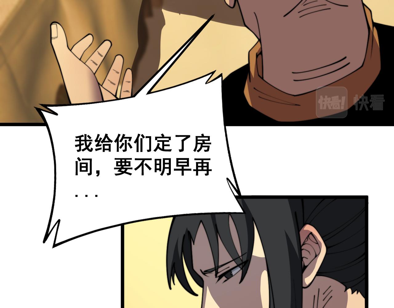 第376话 风大师12