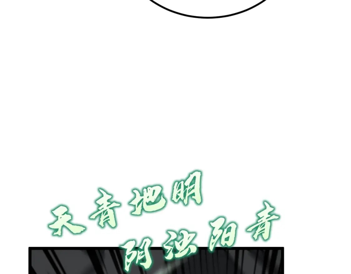 第412话 巫祖上身39