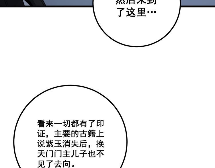 第129话 换天门71