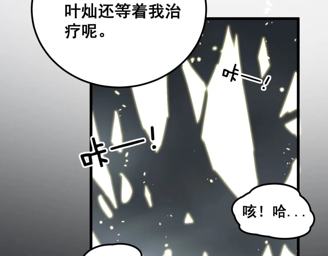 第421话 师弟来迟82