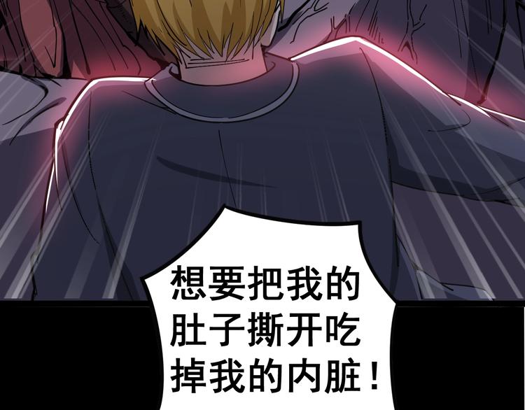 第13话：清理门户！143
