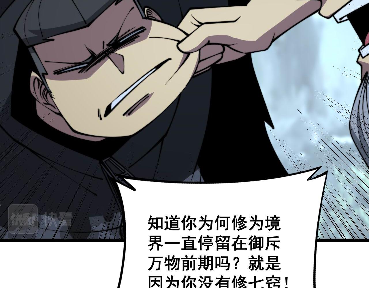 第294话 何为七窍40