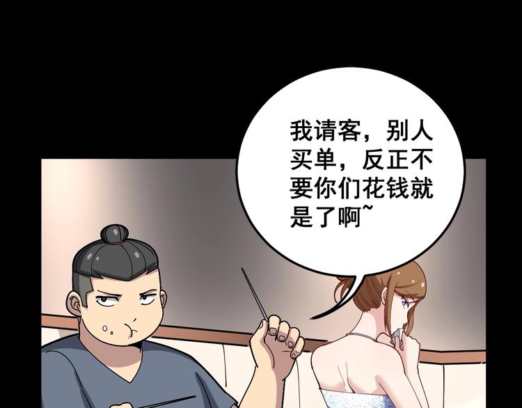 第49话 你觉得你飘了？74