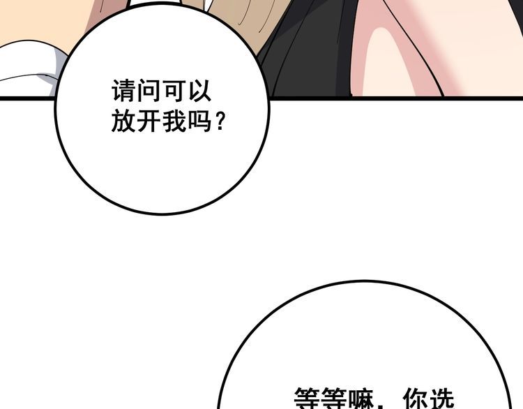 第95话 气质美女111