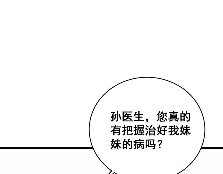 第188话 有杀气28