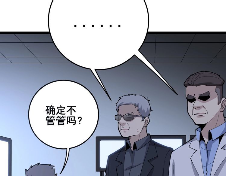 第105话 骨科大夫98