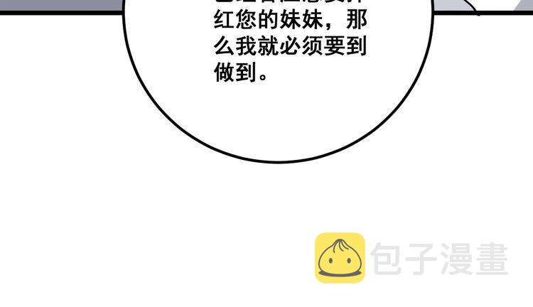 第99话 九阳镇阴丹32