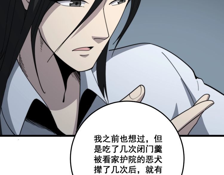 第135话 彻底结束60