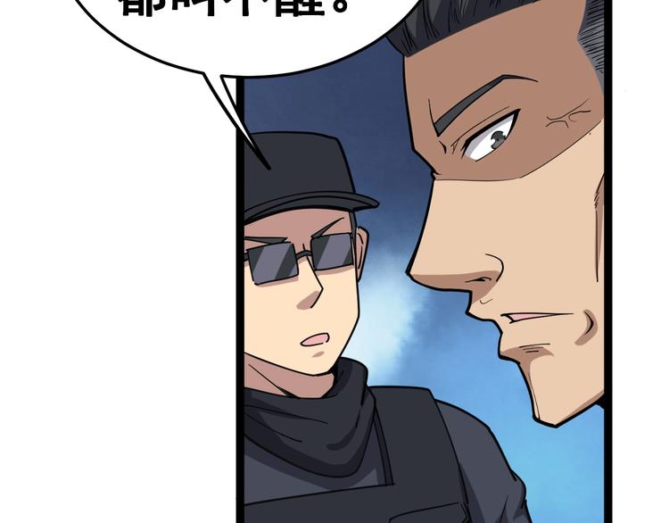 第13话：清理门户！93