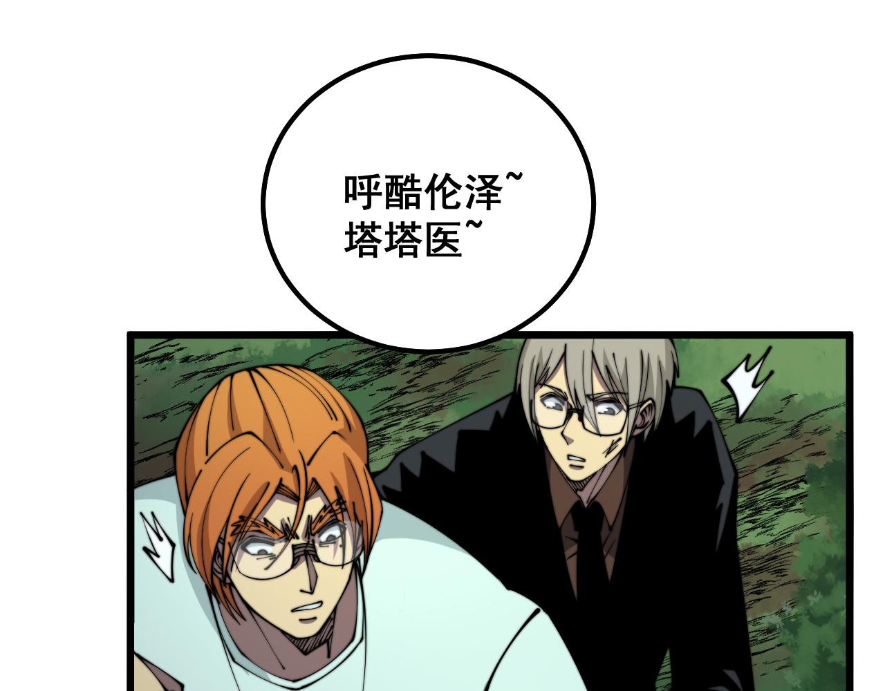 第314话 轩辕老爷子71