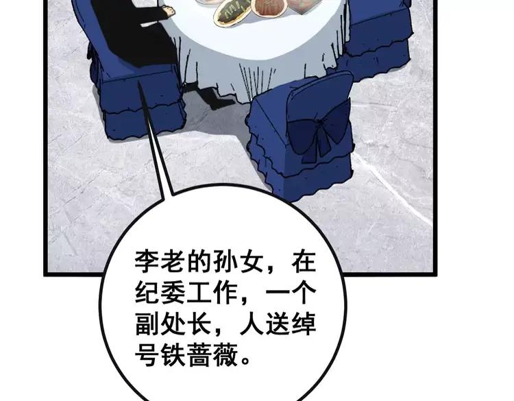 第253话 管闲事66