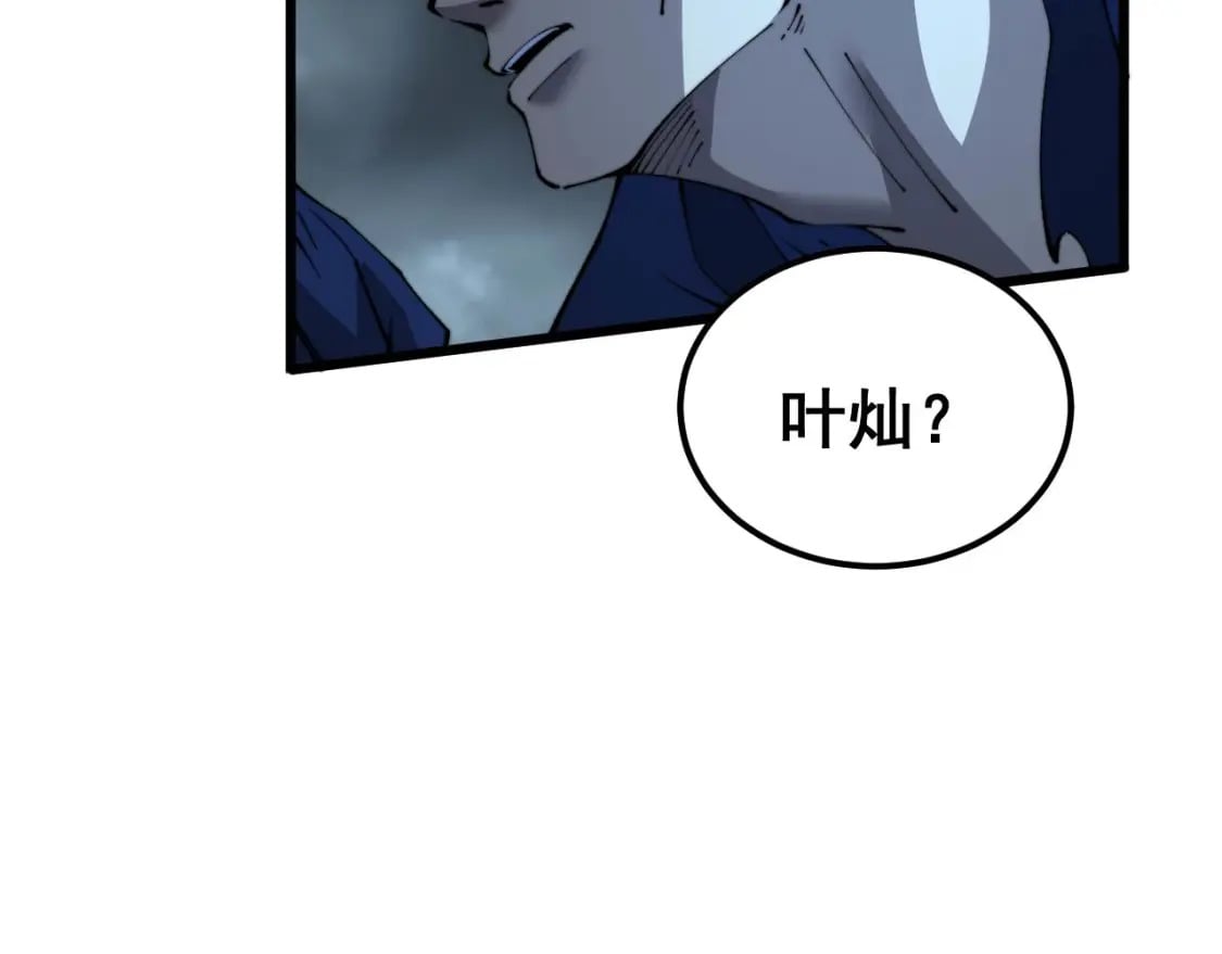 第416话 夺命暗箭39