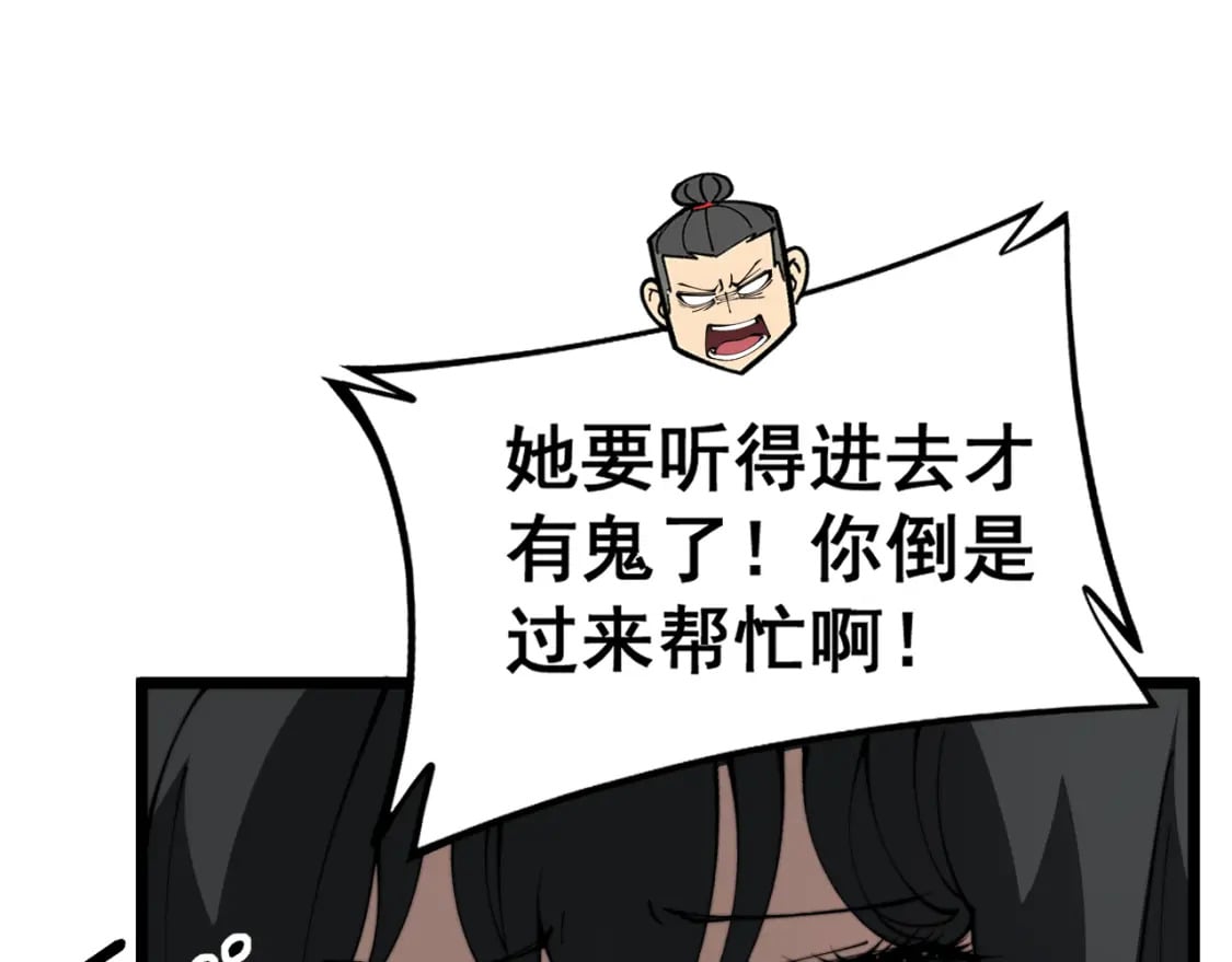 第406话 魔障66