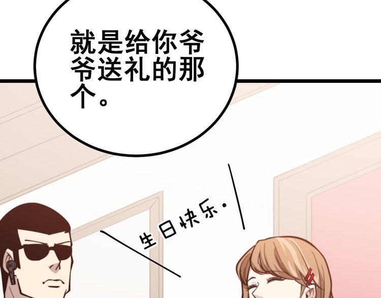 第240话 熟练的胖子116