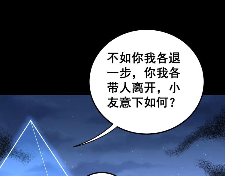 第29话：蛊斗篇（六）95