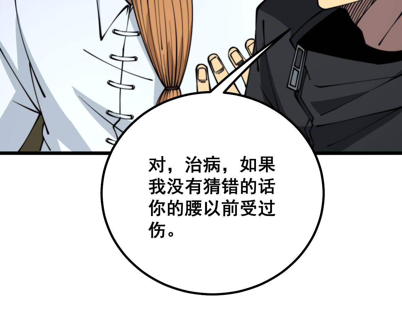 第314话 轩辕老爷子98