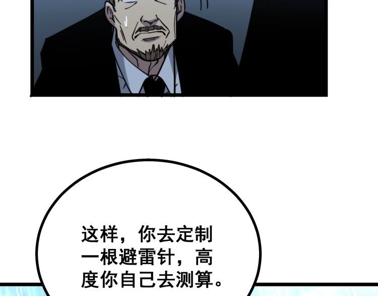 第222话 六阴之地112