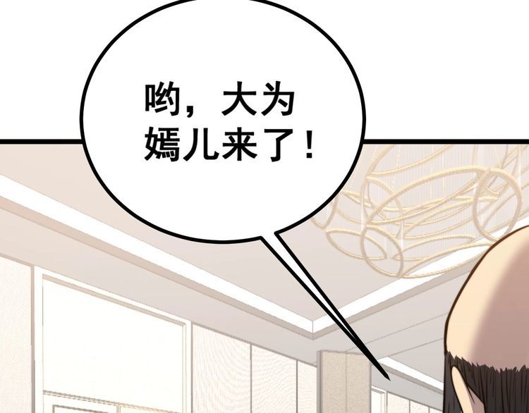 第242话 荆璧32