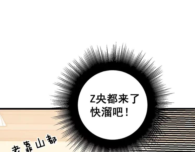 第253话 管闲事86