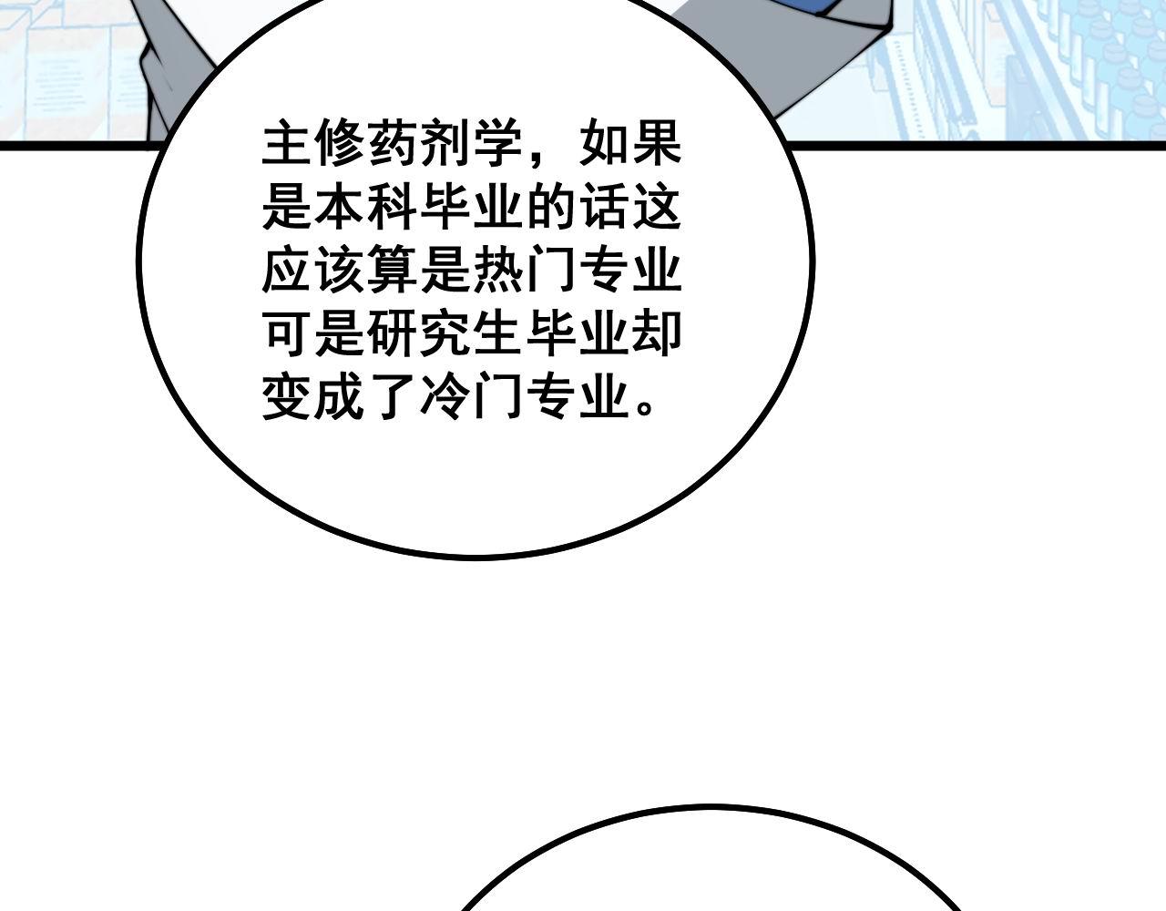 第327话 歪门邪道30
