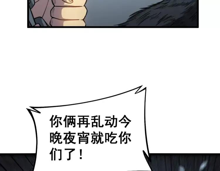 第262话 温顺如狗23