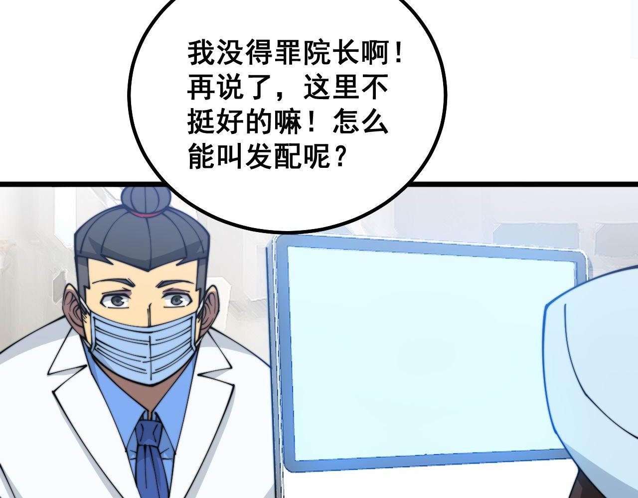 第329话 闲言八卦87