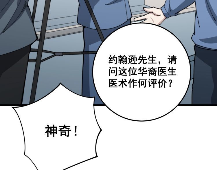 第141话 勿忘初心107
