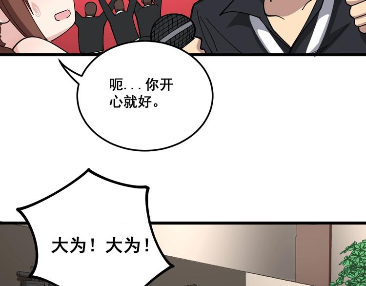 第54话 我听过你的歌~43