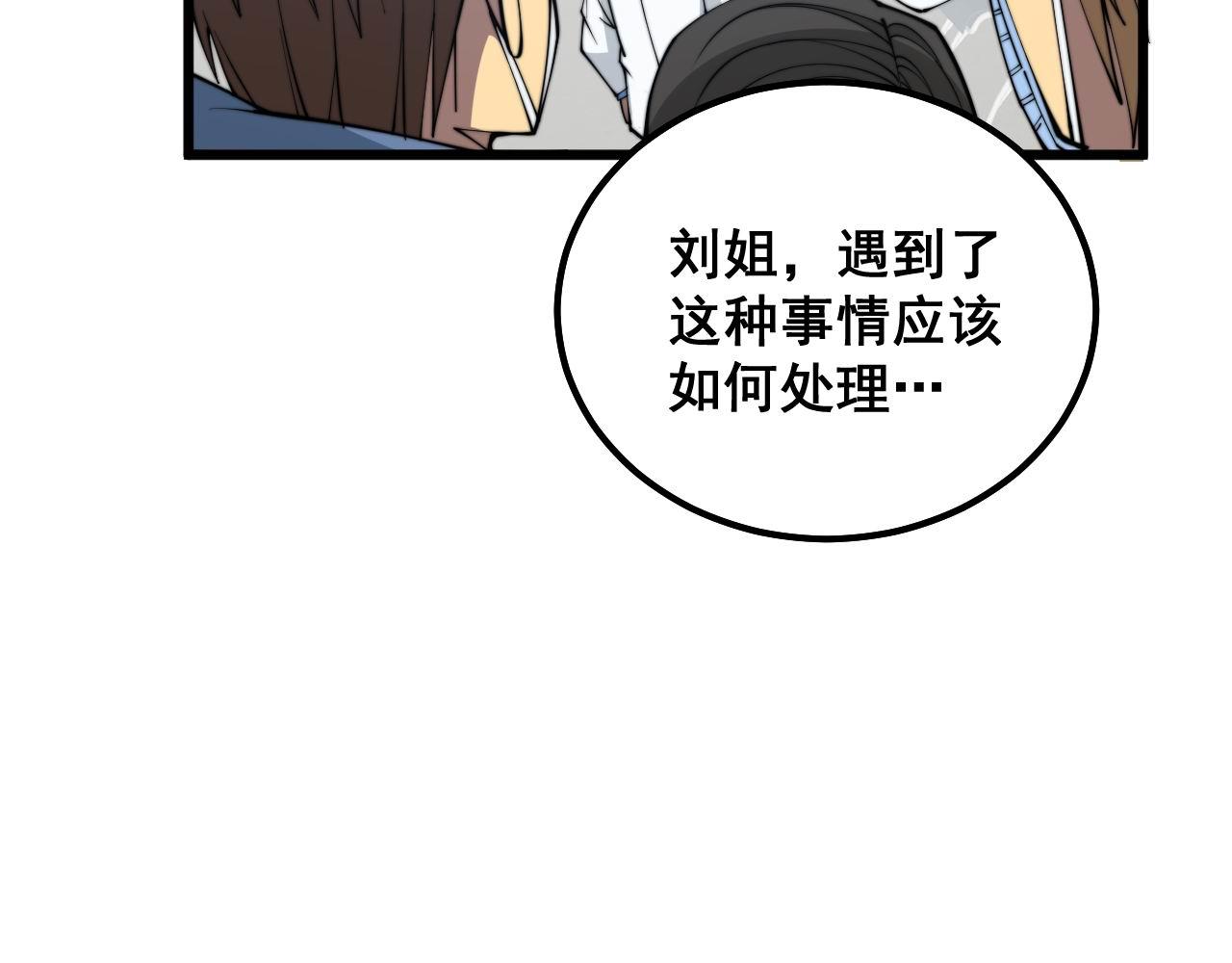 第330话 莲医生29