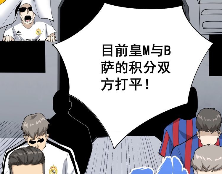 第107话 正式比赛85
