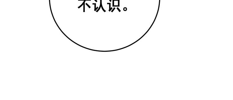 第149话 人生何处不相逢！57