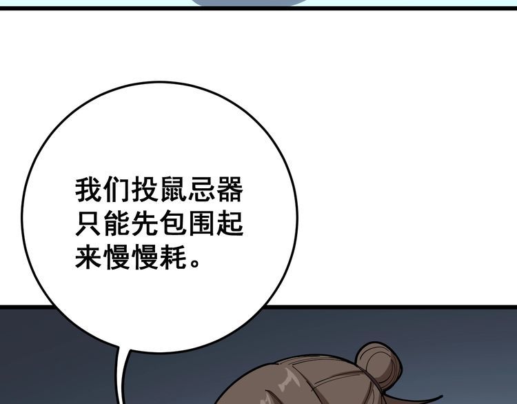 第80话 体力回满！55