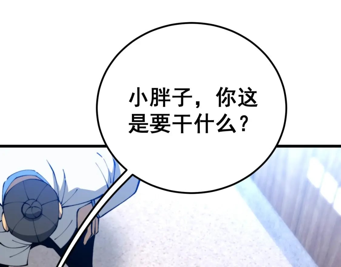 第425话 心中有鬼85