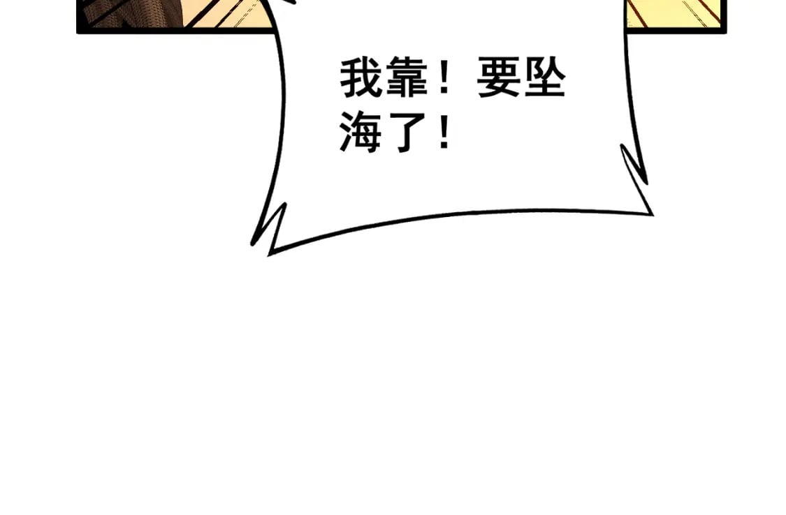 第429话 屁虫枪87