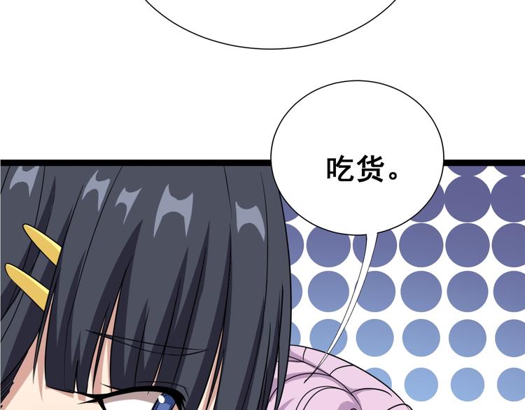 第1话：胖爷下山107