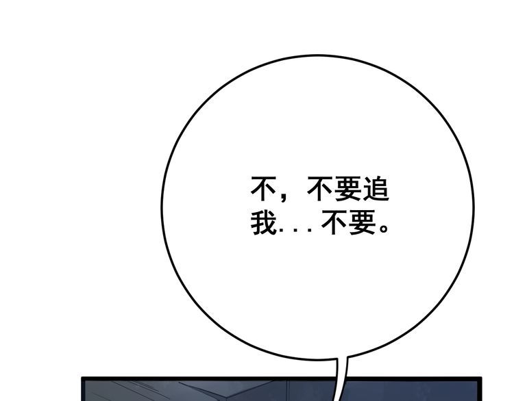 第89话 两年前90