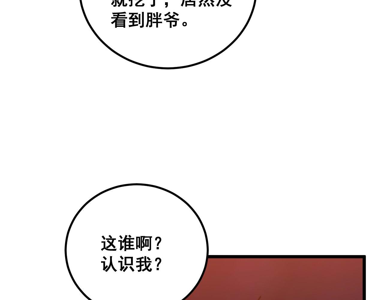 第339话 窝里横102
