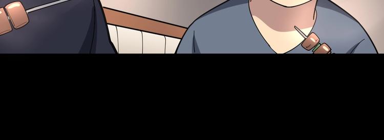 第49话 你觉得你飘了？73